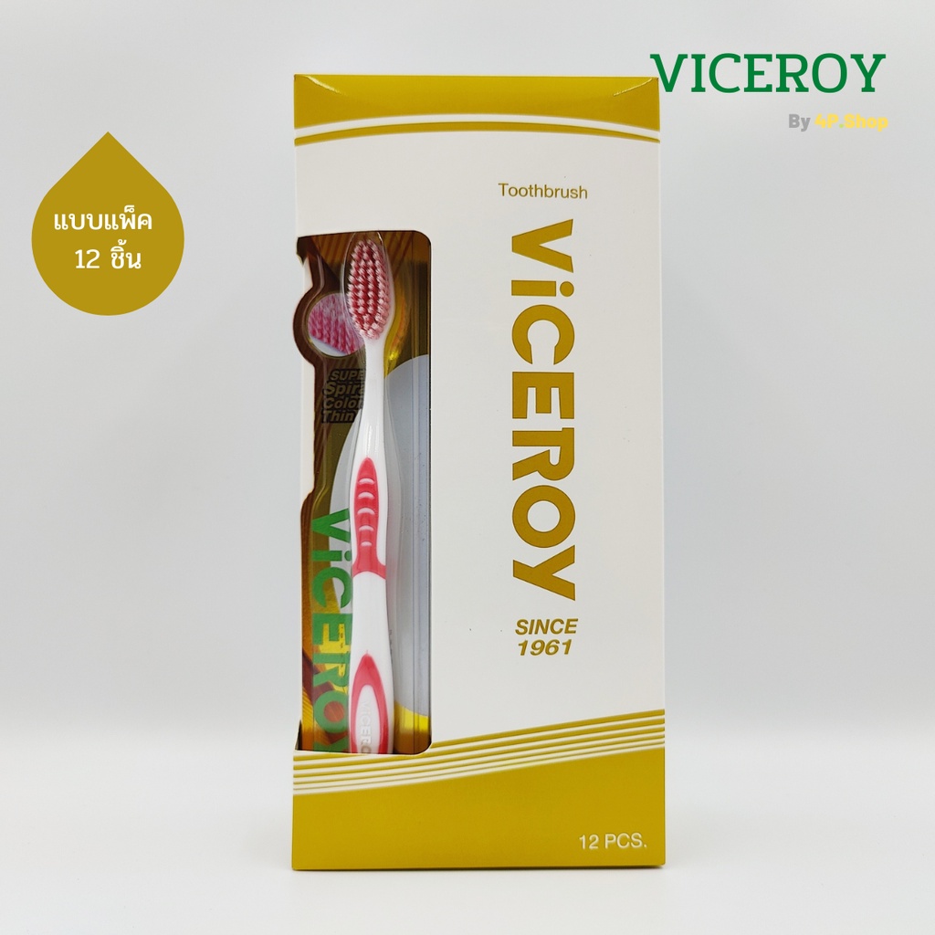 VICEROY แปรงสีฟัน ขนแปรงนุ่ม ซอฟท์ & คลีน ป้องกันลื่น รุ่น Colors Thin (คละสี) - รูปที่ 2