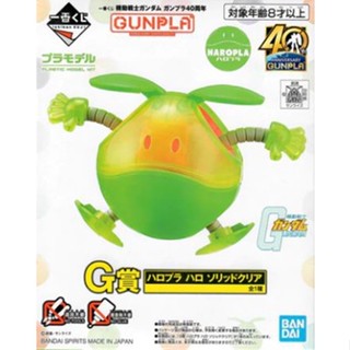 Ichiban Kuji G-Prize Haropla Haro Solid Clear ฮาโร ฮาโร่ Halo - กันดั้ม กันพลา Gundam Gunpla NJ Shop