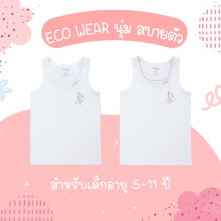 Cherilon เชอรีล่อน เสื้อเด็กผู้หญิง เสื้อยืดเด็ก เสื้อกล้าม นักเรียน ECO WEAR นุ่มมาก ไม่ระคายผิว ระบายอากาศดี ไร้ตะเข็บข้างลำตัว NSY-GIG