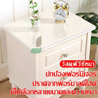 ผ้าปูโต๊ะ  ใสพลาสติกพีวีซี PVC ไม่มีกลิ่น กันน้ำมันกันความร้อน ทนทาน ทำความสะอาดง่าย ผ้าปูโต๊ะพลาสติกแบบใส พร้อมส่ง