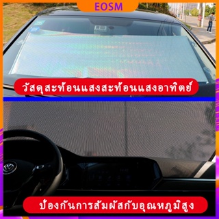 EOSM ร่มกันแดดในรถ ม่านบังแดด ที่บังแดดในรถยนต์ บังแดดรถยนต์ บังแดดหน้ารถ บังแดด กันแดด สะท้อนแสงแดด กัน UV