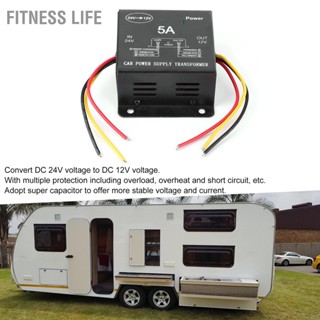 Fitness Life หม้อแปลงไฟฟ้า 5A 24V เป็น 12V สําหรับรถบรรทุก เรือยอร์ช ระบบนําทางเสียง