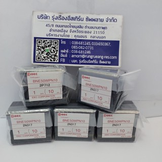 "IDEC" END PLATE TERMINAL ฝาปิดท้าย BNE50W  (10ตัว/กล่อง