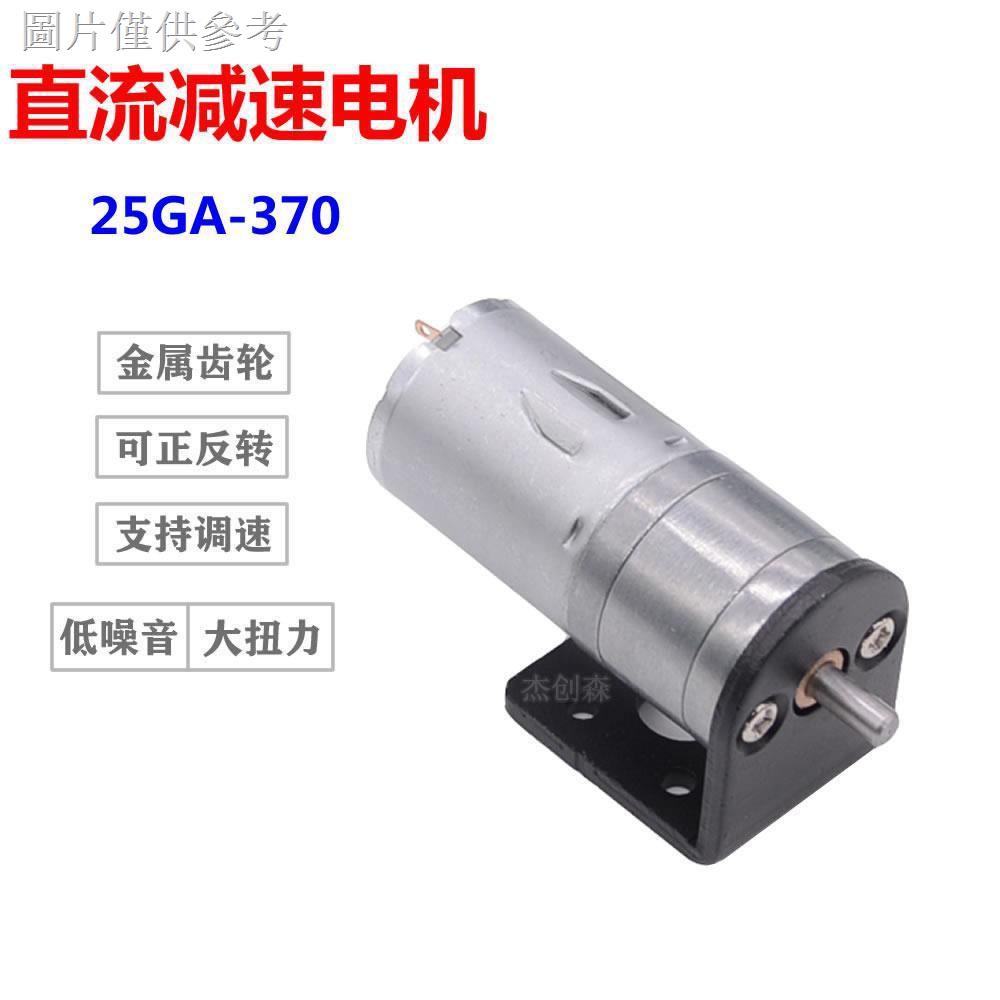 ((T4) ฮาร์ดแวร์ 25GA370 Gear Motor Bracket DC Gear Motor All-Metal Gear, แรงบิดสูง, ความเร็วต่ํา
