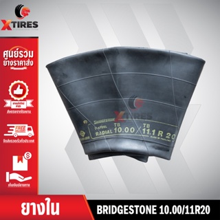 ยางในหนาพิเศษขนาด 10.00/11R20 (จุ๊บงอ) ยี่ห้อ BRIDGESTONE