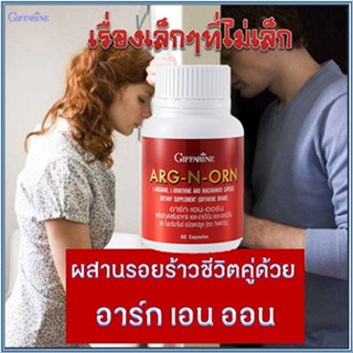 ยันหว่างอาร์ก-เอน-ออร์นกิฟฟารีนบำรุงร่างกาย/1ชิ้น/บรรจุ60แคปซูล/รหัส41020💕Y$pE🌺ไม่จกตา