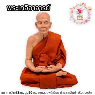 หุ่นขี้ผึ้งเสมือนจริง พ่อท่านคล้าย วาจาสิทธิ์ จังหวัดนครศรีธรรมมราช ขนาดองค์ท่าน 5 นิ้ว เป็นเนื้อไฟเบอร์กลาส แต่งผ้าจีวร