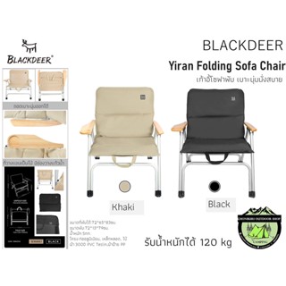 Blackdeer Yiran Folding Sofa Chair #เก้าอี้โซฟาพับ เบาะนุ่มนั่งสบาย