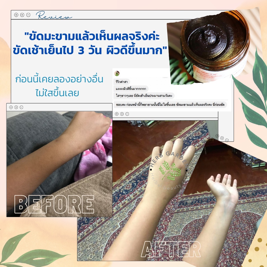 ชุดบ่มผิว เจ้าสาว👑  ผงว่านนางคำ+ครีมมะขาม พอกผิวออร่า - รูปที่ 3