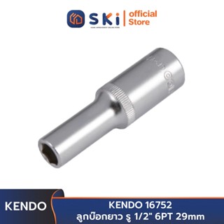 KENDO 16752 ลูกบ๊อกยาว รู 1/2" 6PT 29mm | SKI OFFICIAL