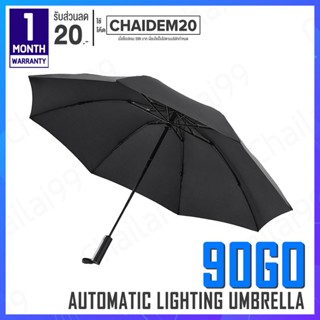 [พร้อมส่ง] Xiaomi 90Go Automatic Lighting Umbrella Ninety Go ร่ม ร่มอัตโนมัติ ร่มพับ ร่มพกพา ร่มกันฝน ร่มกันแดด