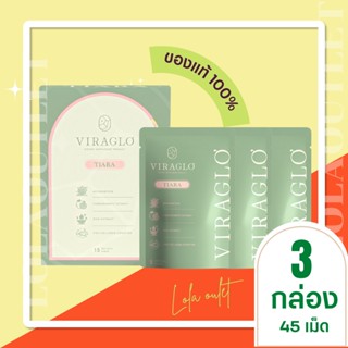 VIRAGLO TIARA 15 SOFTGEL วิตามินอาหารผิวเทียร่า BY VIRAGLO 3กล่อง/45 ซอฟเจล บำรุงผิวใส ลดการเกิดริ้วรอย 3