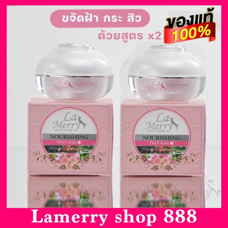 ล็อตใหม่ ส่งฟรี ลาเมอร์รี่(เดย์2กระปุก)สิว รอยสิว ผิวเนียนใส