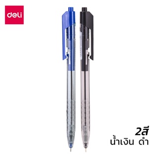 Deli ปากกาลูกลื่น ปากกา 0.7 มม 1แท่ง หมึกน้ำมัน เขียนลื่น เครื่องเขียน ​อุปกรณ์การเรียน Ball Pen สีน้ำเงิน สีดำ