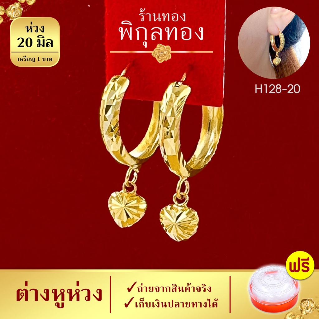 #ต่างหู #ต่างหูห่วง #ต่างหูแฟชั่น #ต่างหูชุบทอง #ต่างหูราคาถูก