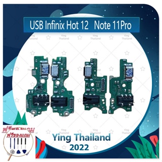 USB Infinix Hot 12 (แถมฟรีชุดซ่อม) อะไหล่สายแพรตูดชาร์จ แพรก้นชาร์จ Charging Connector Port Flex Cable（ได้1ชิ้นค่ะ)