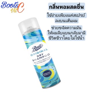 Boots Original Dry shampoo บู๊ทส์ ออริจินัล ดรายแชมพู 200 มล.