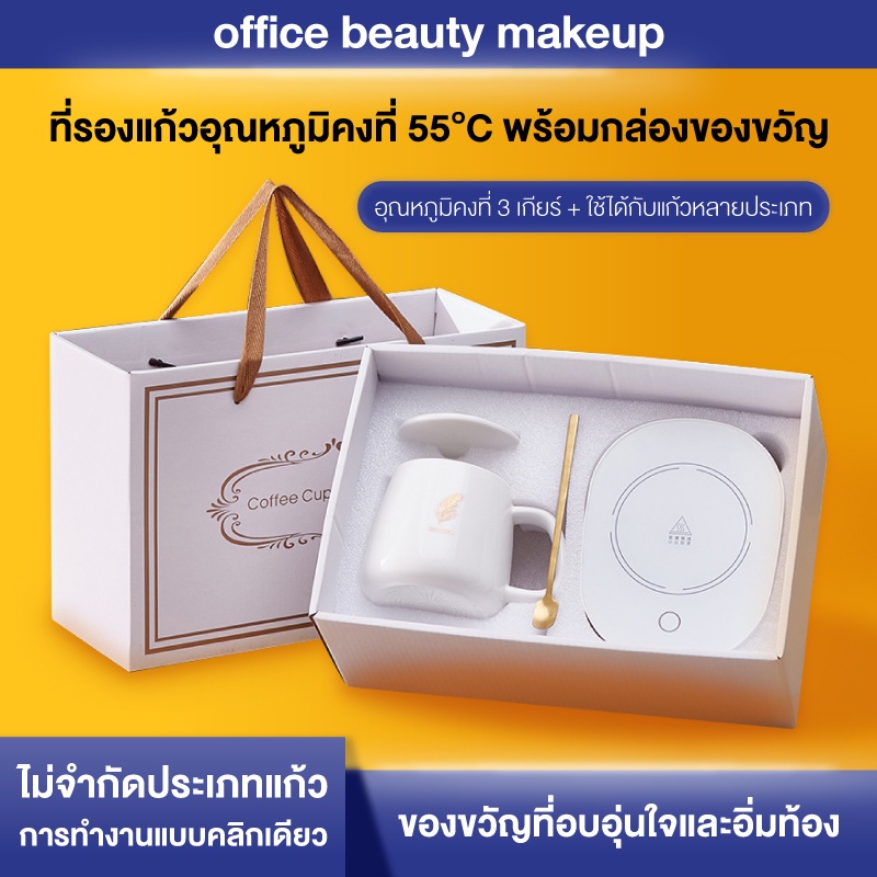 จุด แก้วอุ่นร้อน เครื่องอุ่นแก้ว ที่อุ่นแก้วกาแฟ เครื่องอุ่นแก้วชา ถ้วยอุ่นถ้วย 55 องศา เเก้วสีพร้อมฐานทำความร้อน #1