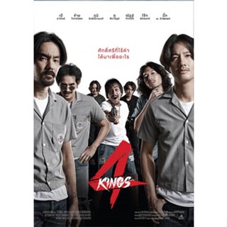 DVD หนังใหม่ เสียงไทยมาสเตอร์ 4 Kings อาชีวะยุค 90