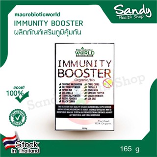 Fitfood - Immunity Booster 165g (SuperFood)/สร้างภูมิคุ้มกัน