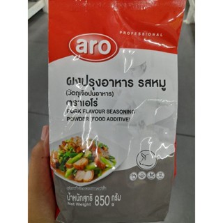 aro ผงปรุงรสอาหาร รสหมู ตราเอโร่ 850g.