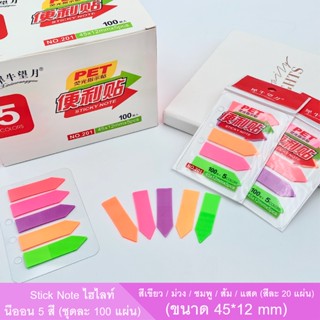 โพสต์-อิท แฟล็กซ์ Sticky note กระดาษโน๊ต เนื้อฟิล์ม Index sticker ขนาด 45x12 มม. 100 แผ่น (คละสีนีออน) I NO.201