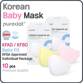 [Made in Korea] Puredot หน้ากากสำหรับเด็ก 10,20,30 ชิ้น / โครงสร้าง 3 มิติ, หน้ากากแบบใช้แล้วทิ้ง / บรรจุภัณฑ์ส่วนบุคคล