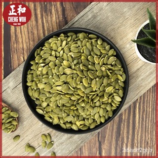 ผลิตภัณฑ์ใหม่ เมล็ดพันธุ์ จุดประเทศไทย ❤Pumpkin Seed 280g เมล็ดฟักทอง 280กรัม Ready To Eatเมล็ดอวบอ้วน 100% รอคอยท/เมล็ด