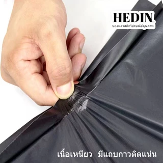 HEDIN ถุงไปรษณีย์ 100ใบ สีดำ ซองไปรษณีย์ ถุงพัสดุ ซองพลาสติก ถุงไปรษณีย์พลาสติก ซองพัสดุพลาสติก