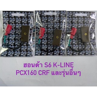 OBDglp รุ่นK-line ปลั๊ก s6 pcx160 crf และรุ่นอื่นๆ