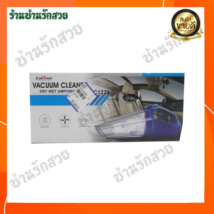 เครื่องดูดฝุ่น Carsun CARSUN Vacuum Cleaner