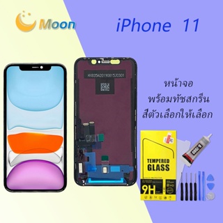 For i11 อะไหล่หน้าจอพร้อมทัสกรีน หน้าจอ LCD Display Touch Screen