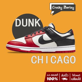 Nike Dunk Low Retro “Chicago” sneakers สินค้าลิขสิทธิ์แท้