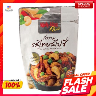 ขนมโก๋แก่ถั่วรวมพลัส รสไทยสไปซี่ ขนาด 145 กรัมKanom Ko Kae Mixed Nuts Plus Thai Spicy Flavor Size 145 g.