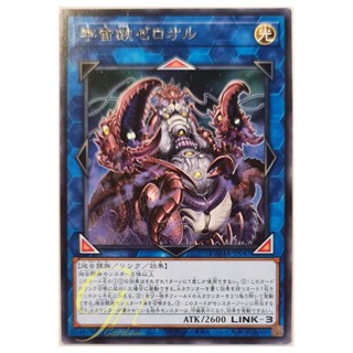 [DAMA-JP047] Cosmic Pincer Zeloor (Rare)