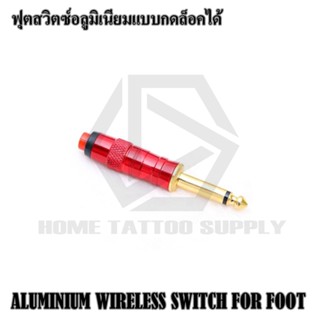 ALUMINIUM WIRELESS SWITCH FOR FOOT ฟุตสวิตซ์ล็อคได้ ฟุตสวิตซ์ ฟุตอลูมิเนียม ใช้งานกับหม้อแปลงทั่วไป