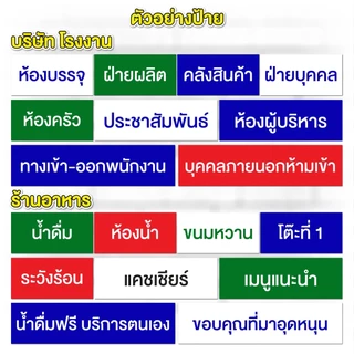 แผ่นป้ายข้อความอะคริลิค ป้ายอะคริลิค