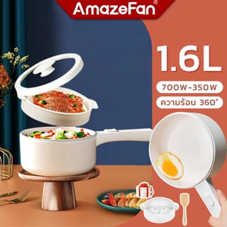 AmazeFan หม้อไฟฟ้าขนาดเล็ก ไม่ติดหม้อล หม้อกระทะไฟฟ้า อเนกประสงค์มินิ 22cmหม้อสุกี้ กระทะเด็กหอ หม้อไฟฟ้าเล็ก 700W/350W ป้องกันการเผาไหม้แห้ง/การลวก1.6L ให้2-3คน