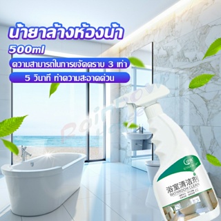 Rainbow น้ำยาขัดกระเบื้อง น้ำยาขจัดคราบห้องน้ำ คราบฝังลึก Detergent