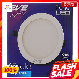 อีฟ โคมพาเนลไลท์ แอลอีดี รุ่น Circle 9 วัตต์ แสงขาวEve Panel Light LED Circle 9 W. White Light