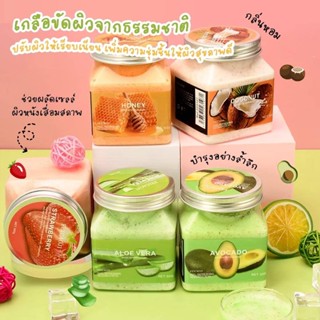 สครับผิวหน้า &amp; ผิวกาย FACE &amp; BODY SCRUB