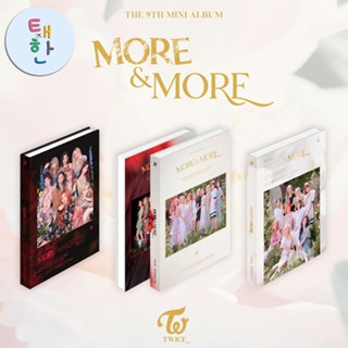 ✅พร้อมส่ง [TWICE] อัลบั้ม MORE &amp; MORE