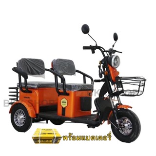 (**พร้อมแบต**) Electric Bicycle สามล้อไฟฟ้า 2 ตอน 48V สามล้อสำหรับผู้สูงวัย หน้าจอดิจิตอล มีกระจก มีไฟเลี้ยว ไฟ LED