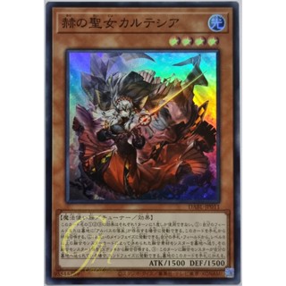 Yugioh [DABL-JP011] Red Cartesia, the Virtuous (Super Rare)