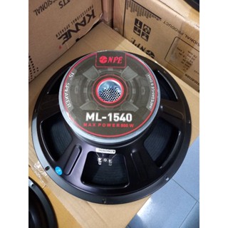 ดอกลำโพง15นิ้ว NPE ML-1540 800W ว๊อย3นิ้ว