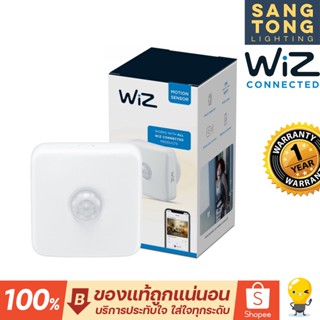 Wiz Wifi Motion Sensor เซนเซอร์ตรวจจับความเคลื่อนไหว