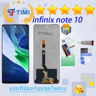 ชุดหน้าจอ infinix note 10 งานแท้มีประกัน  แถมฟิล์มพร้อมชุดไขควง