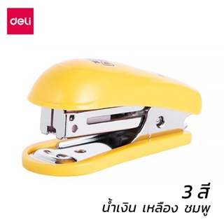 Deli ที่เย็บกระดาษ แม็กเย็บกระดาษ เครื่องเย็บกระดาษขนาดเล็ก Stapler 3สี อุปกรณ์สำนักงาน อุปกรณ์การเรียน รุ่น E0249