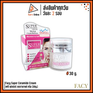 ครีมบำรุงผิวหน้า Facy Super Ceramide Cream เฟซี่ ซุปเปอร์ เซอรามายด์ ครีม (30g.)