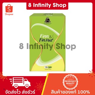 ฟินน์ ของแท้ แพคเกจใหม่ finn &amp; fin plus ฟินน์แอนด์ฟินพลัส ฟินแอนด์เฟิร์ม fin frim